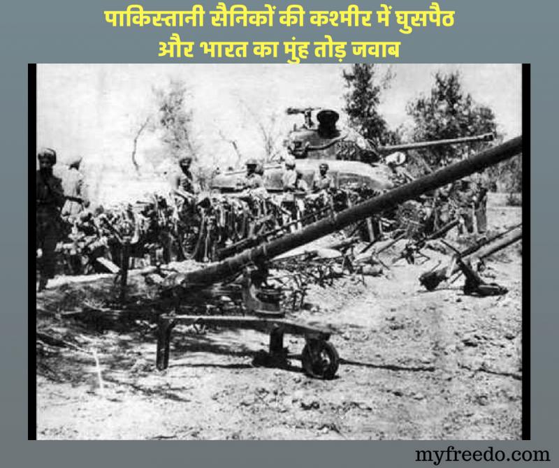 Story of India-Pakistan War